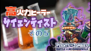 【PvZ ネイバービルの戦い】＃３５８ カツオのネイビ！ [upl. by Naujej]