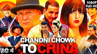 Chandni Chowk to China Full Movie in Hindi Dubbed 2024  Akshay Kumar  HD Review amp Facts [upl. by Aynatal]