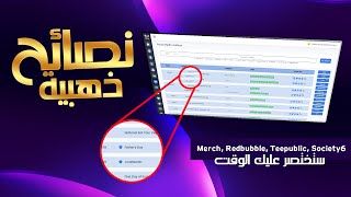 كل ماتريد معرفته عن نيتشات الايفنتس لتحقيق مئات المبيعات من الطباعة عند الطلب [upl. by Nosremaj440]