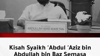 Ustadz Abdullah Amir Maretan  Kisah Syaikh Abdul Aziz bin Abdullah bin Baz Semasa Hidupnya [upl. by Forland654]