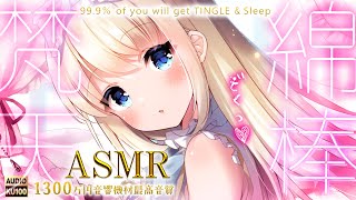 ASMR 両耳極上耳かき睡眠導入。梵天綿棒温かい囁き吐息で安心熟睡♡ EarCleaning Whispering Sleep＆Tingles【KU100VTuber】 [upl. by Winfred]