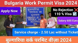 Bulgaria Work Permit Visa 2024  बुल्गारिया वर्क परमिट वीज़ा  110 Visa Stamping ☑️ bulgaria [upl. by Melodee]