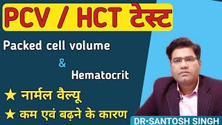 Uric Acid क्या होता है  What is Uric Acid in Hindi  Gout  Uric Acid Joint Pain  Dr Girish Kakade [upl. by Hertberg972]