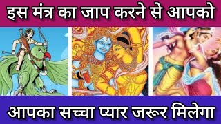 Powerful Mantra for love  Kamdev Mantra 108 Times [upl. by Elamor439]