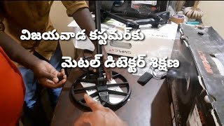 Metal Detectors In Vijayawada  Metal Detector Training To Customer  Best Deep Metal Detector [upl. by Gorey898]