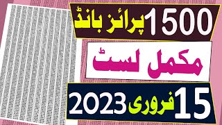 1500 prize bond list 2022  15 February 2023  1500 Prize bond List today  Draw No 93 Quetta [upl. by Ellerrehs]