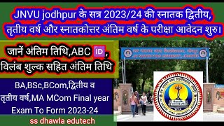 JNVU Jodhpur Exam form 2024 स्नातक द्वितीय तृतीय व स्नातकोत्तर अंतिम वर्ष परीक्षा Online आवेदन शुरू [upl. by Annahsor679]