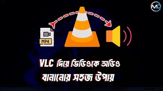 How to convert video to audio in PC using VLC 2024 [upl. by Retsim936]