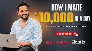 How To Earn Money In Bizgurukul  Bizgurukul Telugu Review 2024  Affiliate marketing for beginners [upl. by Maidel25]