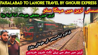 Paid Fine for Travel in Private Train  Faisalabad To Lahore Train Journey By 113UP Ghouri Express [upl. by Hufnagel]