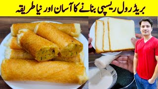 Crispy Bread Roll Recipe By ijaz Ansari  Ramzan Special Recipes  Iftar Special Recipe [upl. by Bigford]