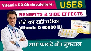 Vitamin D 60000 IU  cholecalciferol 60000 iu softgel capsules uses benefits side effects [upl. by Anelys]