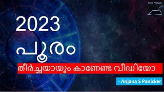 പൂരം നക്ഷത്രം  Pooram Nakshathram 2023  Pooram Astrology 2023  Studio Astro [upl. by Quentin]