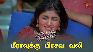 மீராவுக்கு நம்பிக்கை கொடுக்கும் யுவா  Kannana Kanne  Best Scenes  Sun TV [upl. by Rina]