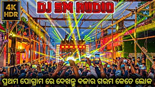 Dj SM Audio Fast Opening On Mahidharpur 4K HD Video [upl. by Huebner]