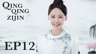 ENG SUB【Qing Qing Zi Jin 青青子衿】EP12  Starring Fan Shi Qi Lv Xiao Yu [upl. by Greysun]