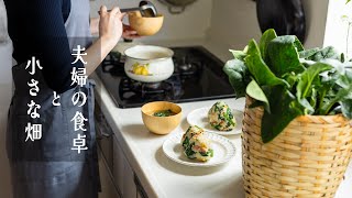 44 夫婦2人暮らし 絶品ほうれん草のレシピと保存方法 小さなお庭の畑 special spinach recipe [upl. by Latreese]