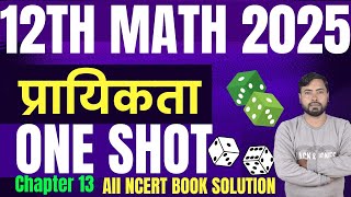 One Shot  प्रश्नावली13 प्रायिकता  Probability  कक्षा12 गणित  Class12th Maths  12th math [upl. by Nine]