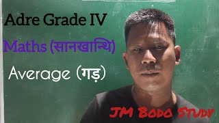 Adre Grade IV Maths Classes  Average गड़  Common Questions amp Answers JM Bodo Study [upl. by Selmore]