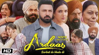 Ardaas Sarbat De Bhalle Di Full HD Punjabi Movie I Gippy Grewal Gurpreet Ghuggi Jasmine Bhasin [upl. by Sylvanus]