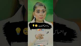 MARD ka ehsaas e kamtari motivational qoutes emotional shorts [upl. by Aserehc172]