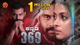 Latest Kannada Suspense Thriller Movie  369  Latest Kannada Movies  Hemanth Menon  Miya Sree [upl. by Shapiro264]