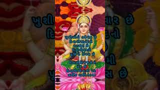 Diwali ખુશીઓ નો તેહવાર હે diwali How To GUJRATi motivation સ્ટોરી motivation diwali shorts [upl. by Oinafipe]