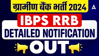 IBPS RRB NOTIFICATION 2024 OUT  IBPS RRB POCLERK NOTIFICATION 2024 [upl. by Siurtemed]