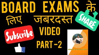 Board Exams grammar with explain part 2english englishgrammar [upl. by Sinnelg423]