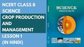 NCERT Class 8 Science  Crop Production and Management Lesson 1 in Hindi Lesson 1 [upl. by Ysabel]