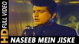 Naseeb Mein Jiske Jo Likha Tha  Mohammed Rafi  Do Badan 1966 Songs  Manoj Kumar Asha Parekh [upl. by Ahsenet]