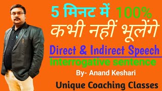 english Direct amp indirect speech interrogative sentence  class 6 to 12th by Anand sir [upl. by Ninnetta600]