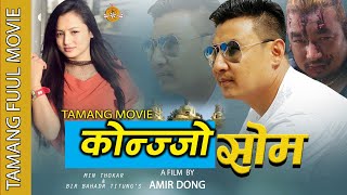 Tamang Movie II Kunjyo som II By Amir Dong FtKumar MoktanBagta RumbaBimala JimbaBirajSubash [upl. by Oiralih]