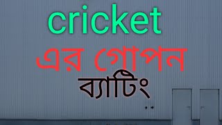 cricket betting tips।।how do i win the cricket match every day [upl. by Mandelbaum]