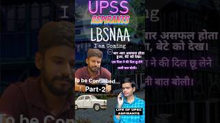 UPSC ASPIRANTS KI EMOTIONAL STORY upsc upscmotivation upscshorts srajsoni ias pcs shorts [upl. by Jaela]