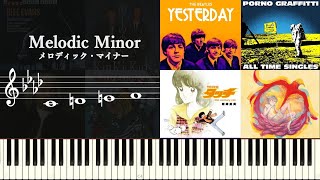 メロディックマイナー（Melodic Minor）の特徴と使用楽曲について～ポピュラー音楽でもよく使用される短音階の魅力とは～Melodic minor scale in the song [upl. by Aysa131]