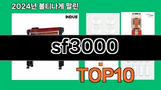 sf3000 2024 최강 쿠팡로켓배송 추천 Top 5 [upl. by Gay737]