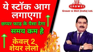 Grauer amp Weil share latest news  Share for Long Term Investment 2022  Share on Boom🔥🔥 [upl. by Schwejda]