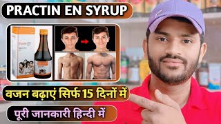 Practin EN syrup uses dose benefits and side effects full review [upl. by Tali]