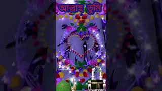 gazal gozol gojol bangla gazal Islamic gazal bangla gojol gojol bangla bangla Islamic gojol [upl. by Nilrac844]