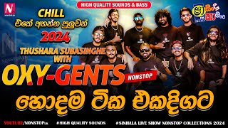 OXYGENTS New Sinhala Nonstop Collection 2024  Shaa Fm Sindu Kamare  New Live Show Nonstop 2024 [upl. by Leunad18]