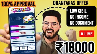 ✅No Document Loan App Rs 18000 Instant Loan App Without IncomeProof  Loanapp Fast Approval 2024 [upl. by Thgiled]