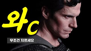 원작자도 인정한 500만원짜리 히어로 JND Studios Justice League SUPERMAN SUB [upl. by Aerdnu]