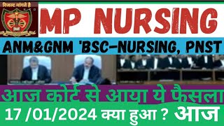 Mp ANMampGNM BSCNURSING  PNST 17012024 न्यूज mpmsumpnrc मध्यप्रदेश नर्सिंग न्यूज [upl. by Mulloy171]