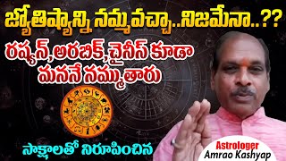 Nakshatras In Astrology  Astrologer Amrao Kashyap  Analysis On Nakshatras In World Wide  TR [upl. by Acyssej342]