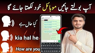 How to translate urdu to english  english ko urdu me translate karne wala keyboard [upl. by Aitel192]