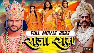 bhojpuri movie raja ram🥰 khesari lal yadav [upl. by Barbie581]