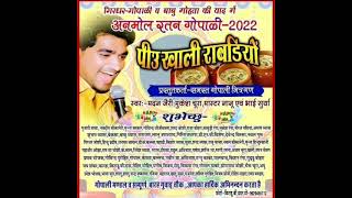 holi song 2022  gopali yaad 2022 6 [upl. by Enawyd858]