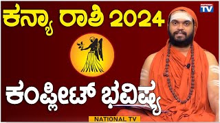 Varsha Bhavishya  ಕನ್ಯಾ ರಾಶಿ 2024 ಕಂಪ್ಲೀಟ್ ಭವಿಷ್ಯ  Virgo  VidyaShankar Guruji  National TV [upl. by Anaed]