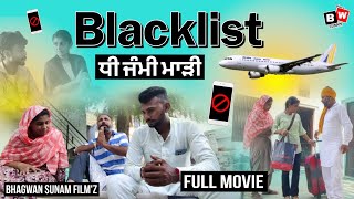 ਬਲੈਕ ਲਿਸਟ Full Movie Blacklist  PUNJABI BEST SHORT MOVIE 2024  PUNJABI FILM  BHAGWAN SUNAM [upl. by Schechinger]